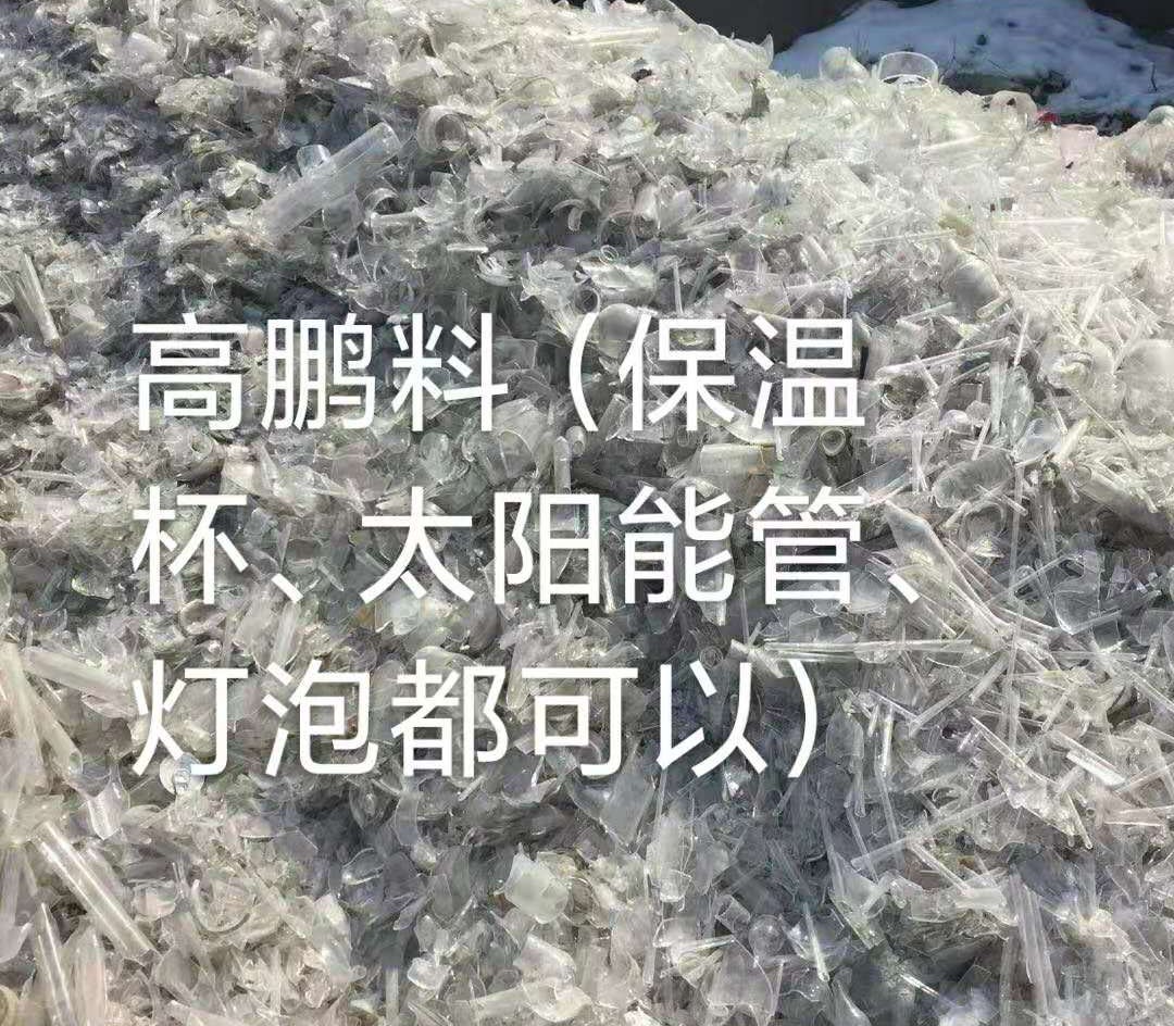 姑苏区高鹏料（保温杯，太阳能管）