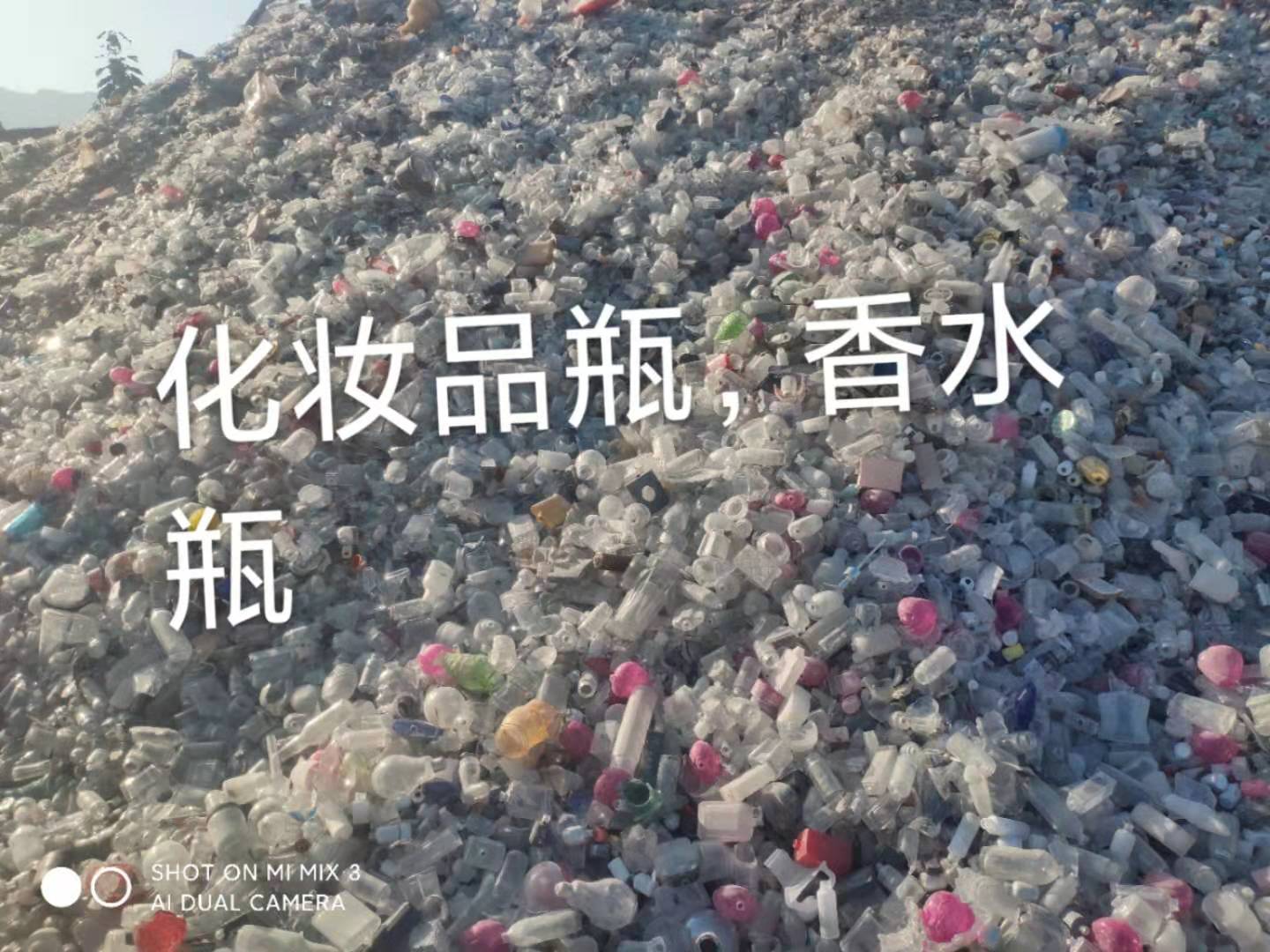姑苏区化妆品瓶回收