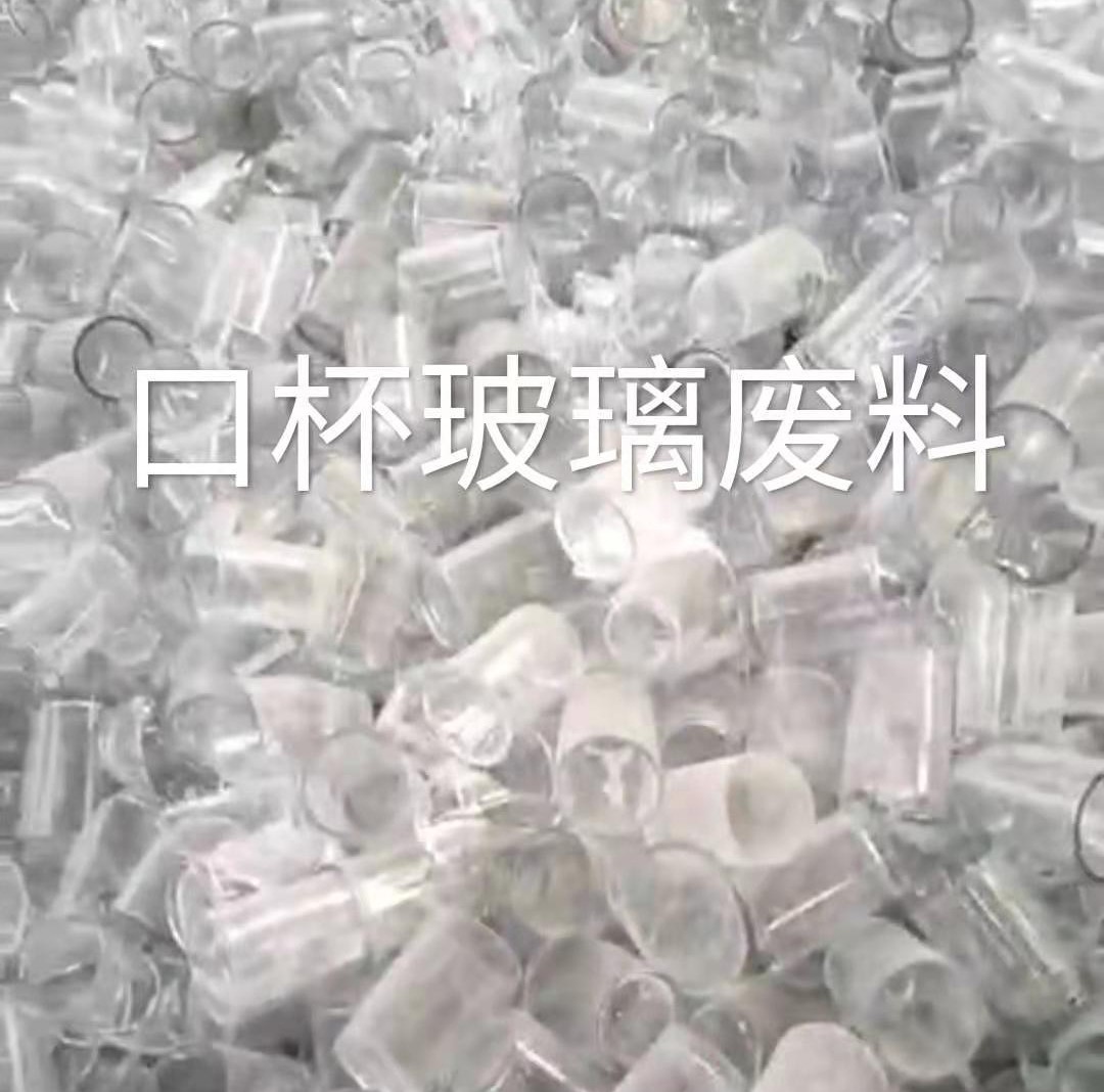 姑苏区口杯玻璃肥料回收