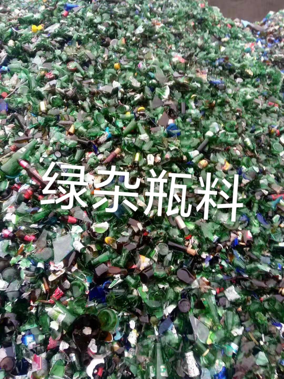 姑苏区绿杂瓶料回收